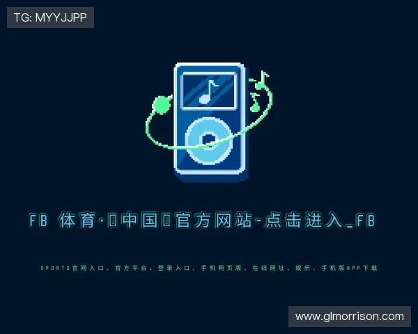 介绍FB 体育官方网址